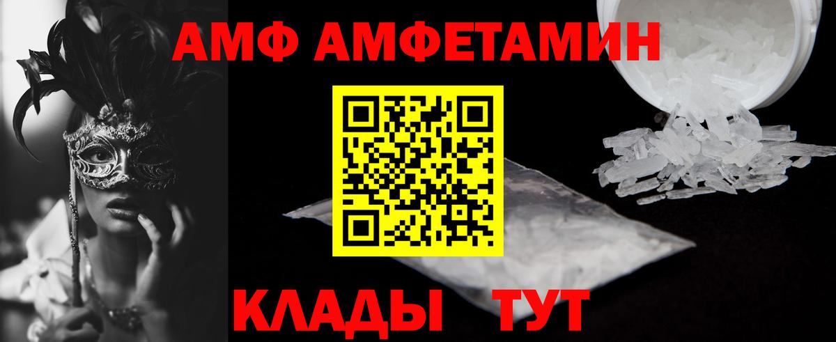 Амфетамин VHQ Татарск