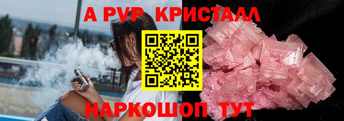 Alpha PVP СК Татарск