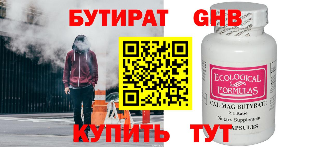 БУТИРАТ оксана  Вход с VPN  Татарск 