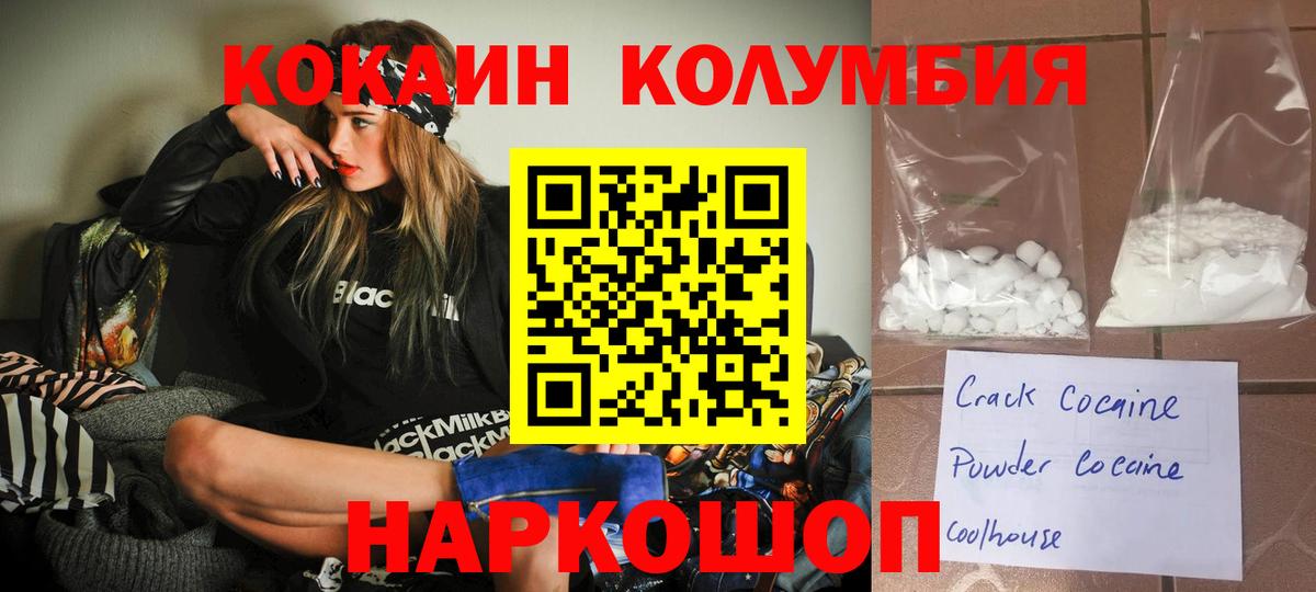COCAIN 99%  Вход с VPN  Татарск 