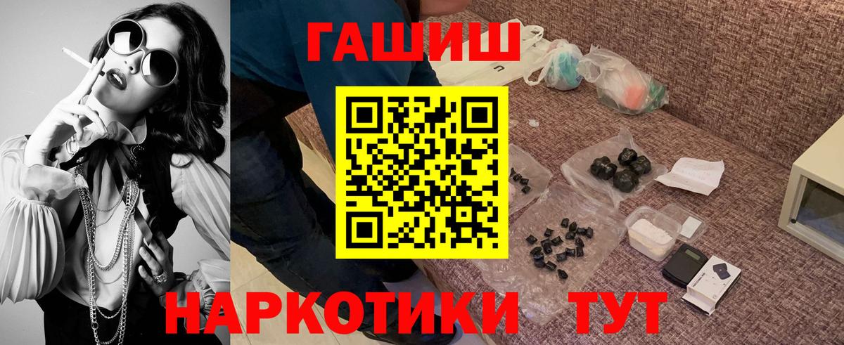 ГАШИШ Premium  ГАШ гарик  Татарск  ГАШ  Вход с VPN 