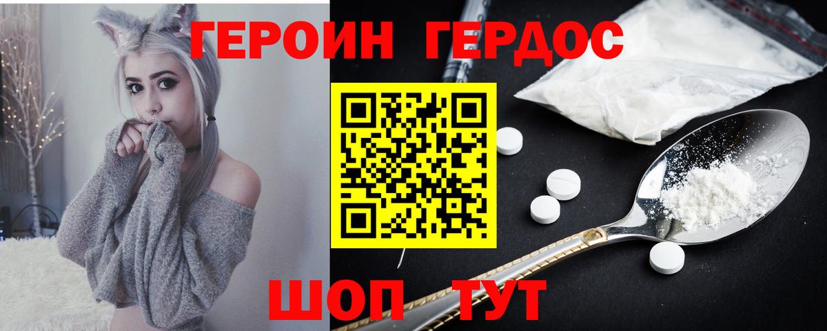 Татарск  Героин гречка  Вход с VPN 