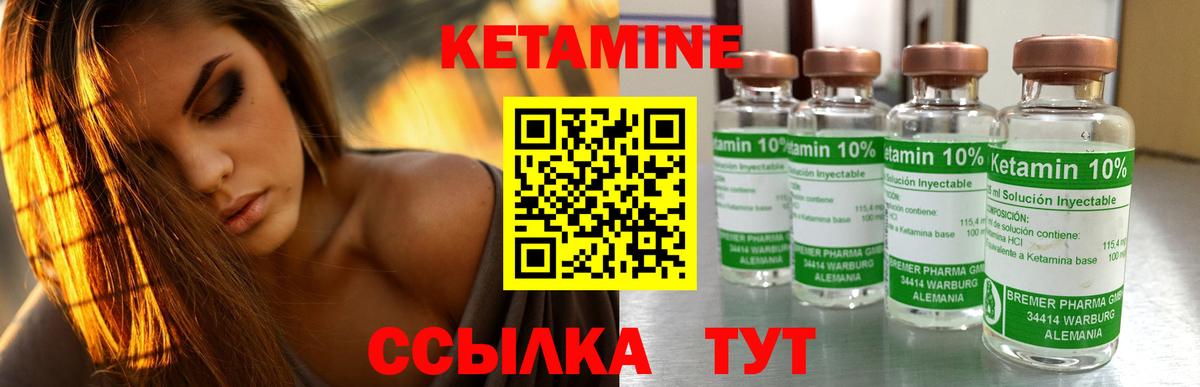 КЕТАМИН ketamine  КЕТАМИН ketamine  Татарск  Вход с VPN 