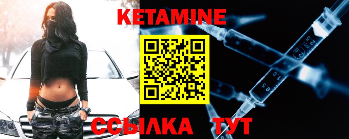 Кетамин ketamine Татарск