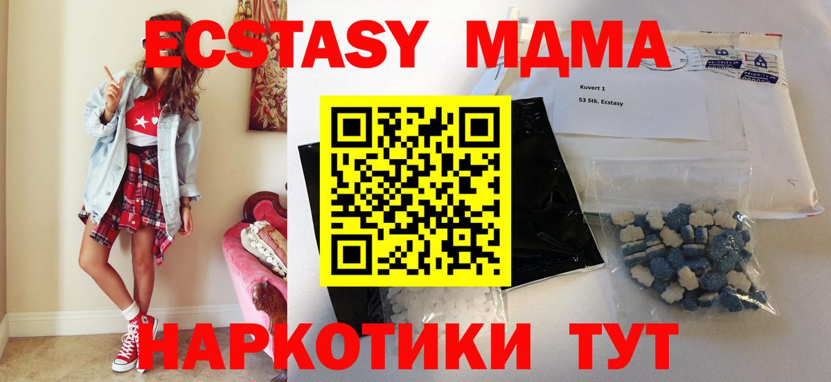 МДМА VHQ  MDMA кристаллы  МДМА  Татарск  Вход с VPN 