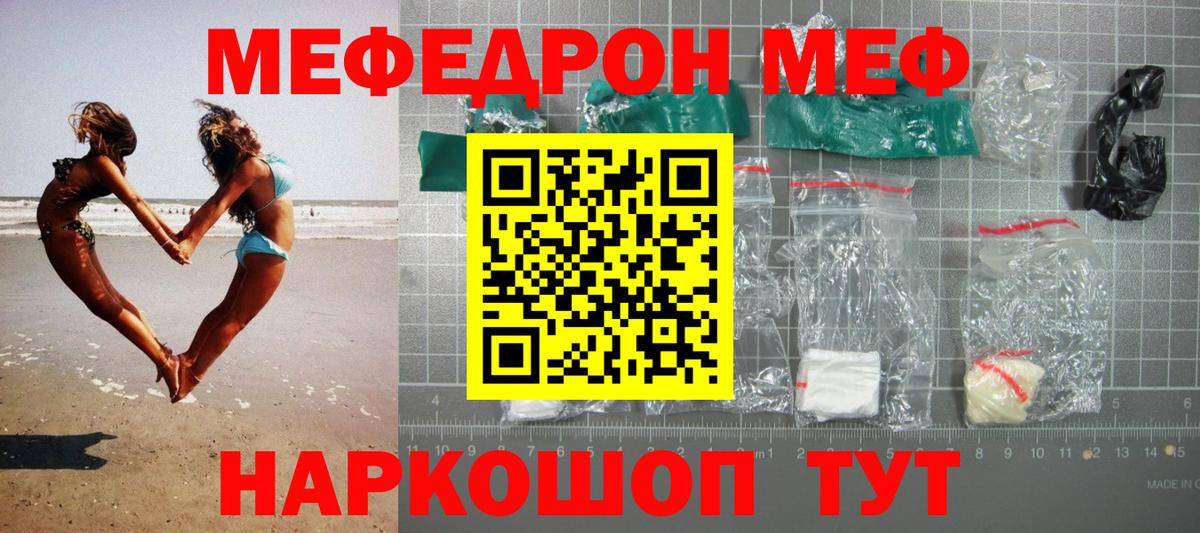 Мефедрон 4 MMC  МЯУ-МЯУ  Вход с VPN  Татарск  Меф VHQ 