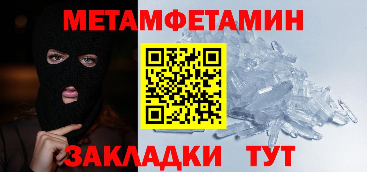 Первитин Methamphetamine  Вход с VPN  Татарск 