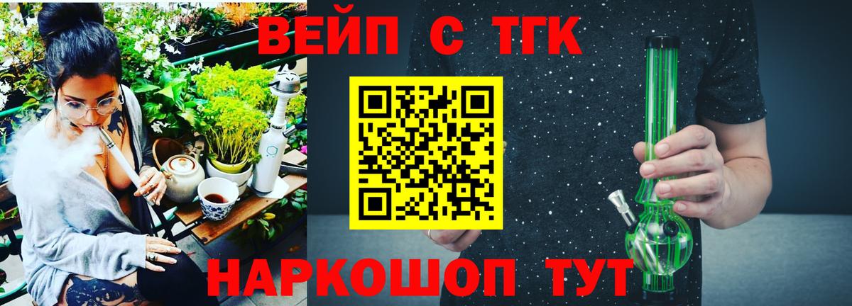 ТГК жижа Татарск