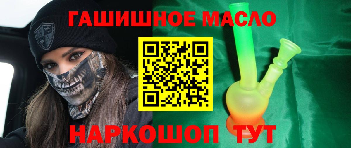 Дистиллят ТГК жижа  Вход с VPN  Дистиллят ТГК гашишное масло  Татарск 